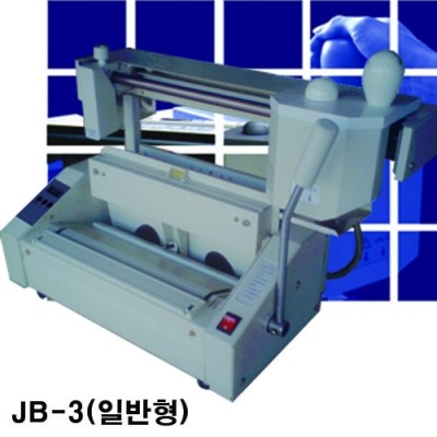 반자동형 무선제본기 JB-3(일반형)
