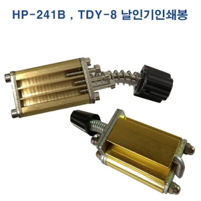TDY-8 HP-241B용 수동인자기 인쇄봉